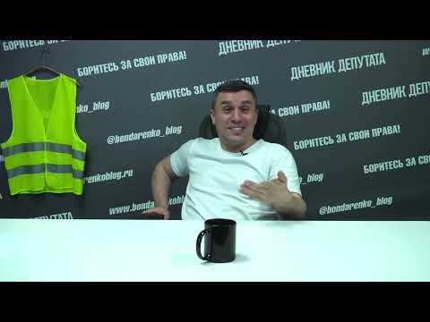 Видео: Мэр признал себя малоимущим и получил квартиру от государства