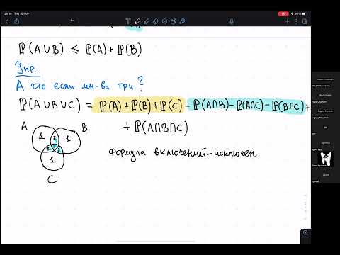 Видео: 2.2 Yet another matstat: простые формулы на вероятность