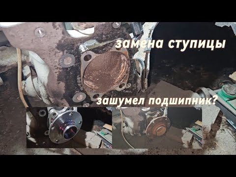 Видео: Audi a6 c6 замена ступичного подшипника