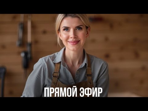 Видео: Прямой эфир по бронепленке на столах