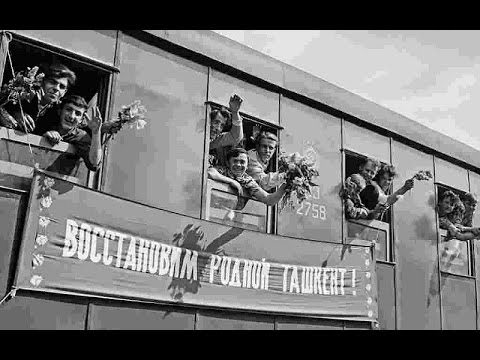 Видео: Ташкент землетрясение в СССР ☆ помощь Узбекской ССР от социалистических республик Советского Союза