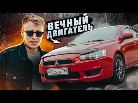 Видео: Серёжа пробует Mitsubishi Lancer X. ЗАЧЕМ его ПОКУПАТЬ?