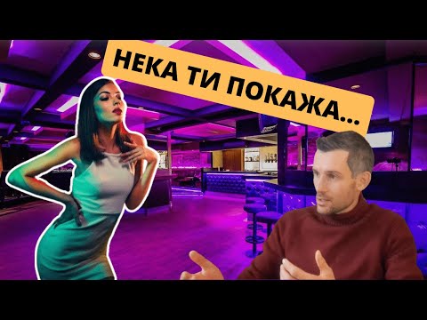 Видео: Как да й покажеш, че имаш интерес без да си нуждаещ се?