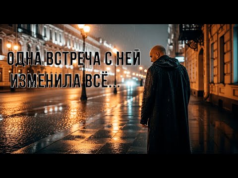 Видео: Женат, двое детей, автосервис... и НЕЗНАКОМКА, которая всё изменила...