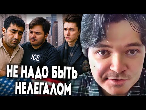 Видео: Маргинал про друга Хесуса, которого задержали ICE, и про мексиканцев-нелегалов