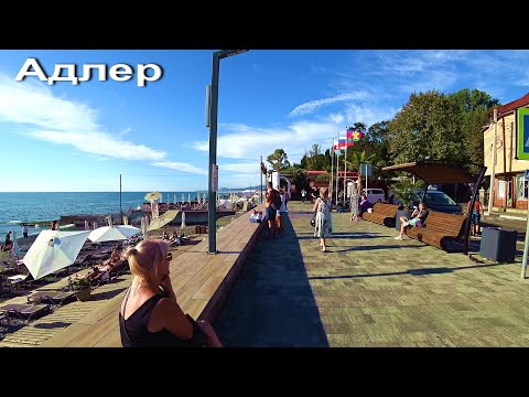 Видео: АДЛЕР. ПЛЯЖ ЧАЙКА ЮЖНОЕ ВЗМОРЬЕ. ПЛЯЖ ЛАЗУРЬ. МОРЕ +21 КУПАЕМСЯ. УЛ. ДЕМОКРАТИЧЕСКАЯ. ЦЕНТР.