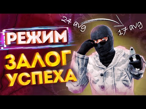 Видео: Умей распределять время | Как я с 24 avg улетел на 17 | 10 lvl faceit в CS:GO