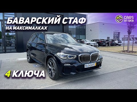 Видео: В Германию за BMW X5 30d на фарше