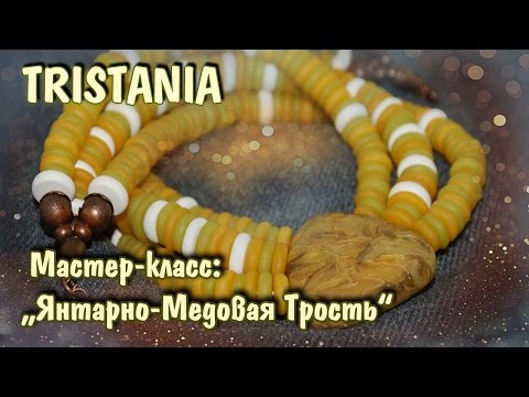 Видео: Polymer clay tutorial cane. Трость из полимерной глины: "Янтарно-Медовая"