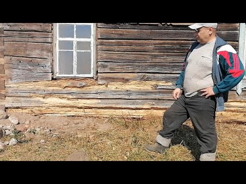 Видео: Снимаем труху, обработка внешних стен антисептиком #ремонт_стен_собственными_руками