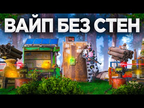 Видео: ВАЙП в ДОМЕ БЕЗ СТЕН! ПРОНИК в КЛАН, Самая ЭПИЧНАЯ ИСТОРИЯ в Rust/Раст  @WAKA