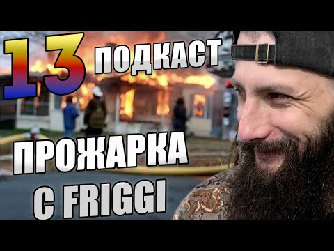 Видео: Friggi забрал 13 сервер VIking Rise #Viking Rise #vikingrise