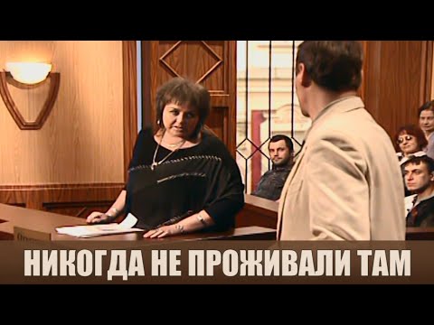 Видео: Захватили жилье - Дела семейные #сЕленойДмитриевой