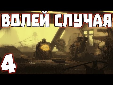 Видео: S.T.A.L.K.E.R. Волей Случая #4. Лаборатория Х-8