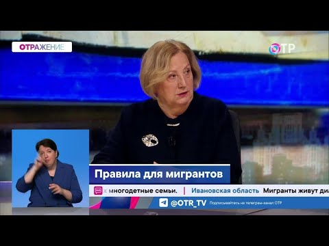 Видео: Новые правила для мигрантов. Как учить детей мигрантов?