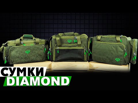 Видео: Обзор сумок Carp Pro DIAMOND Carryall, Multi Bag и с откидным столиком!