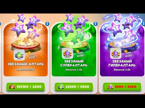 Видео: Looney Tunes. World of Mayhem. Звёздный алтарь ×50!!!!!!