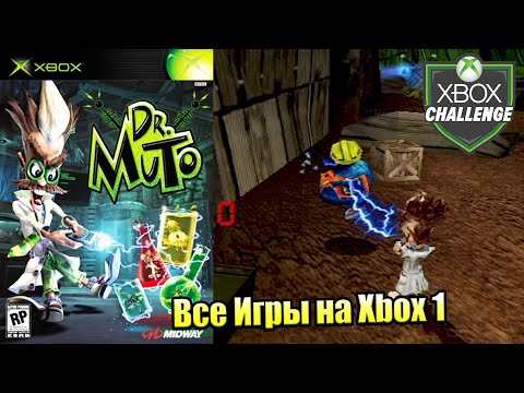 Видео: Все Игры на Xbox Челлендж #199 🏆 — Dr Muto