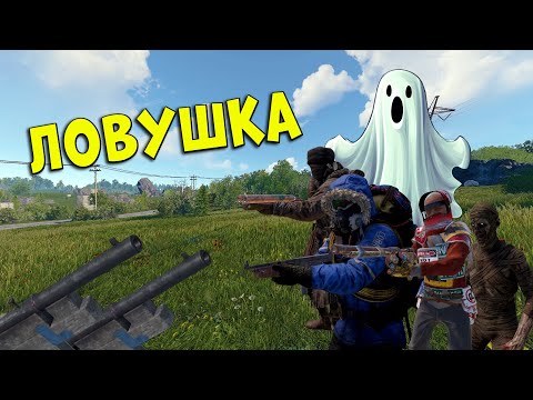 Видео: Весь район попался в мою ловушку в Раст/Rust