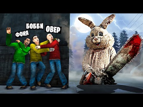 Видео: БАНИМЕН ОХОТИТСЯ НА НАС! УГАР И БЕЗУМИЕ В Garry`s Mod