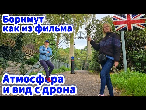 Видео: СТАРЫЙ Борнмуту 🇬🇧 Атмосфера, море и кадры с дрона 🚁 |день из моей жизни/11.10.25