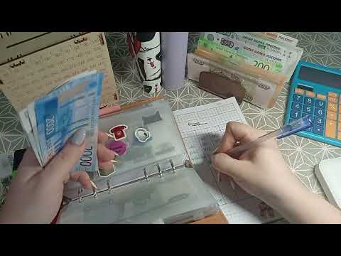 Видео: #второе распределение октября.#распределение денег