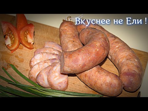 Видео: Колбасу больше не покупаю! Куриная Колбаса Простой Рецепт!!!