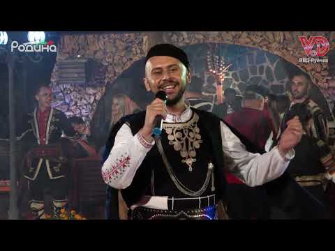 Видео: Никола Тодоров - Илия Фидан бойлия (30 ГОДИНИ ВВД РУЙЧЕВ)