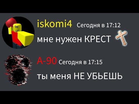 Видео: Если бы монстры из DOORS общались в Discord (часть 12)