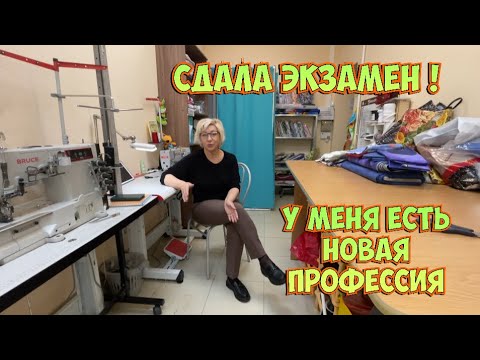 Видео: Я сделала это_учеба на администратора онлайн-школы