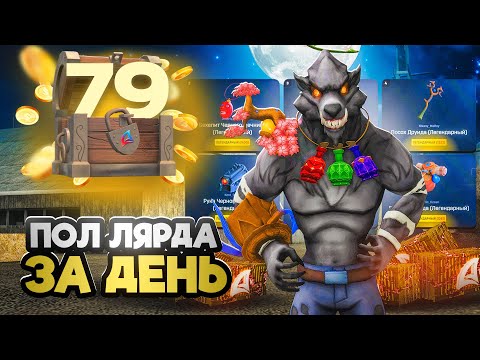 Видео: СРОЧНО! ТОПОВЫЙ ЗАРАБОТОК НА НОВЫХ АКСЕССУАРАХ - ПУТЬ К ТОП АККАУНТУ #79 на АРИЗОНА РП