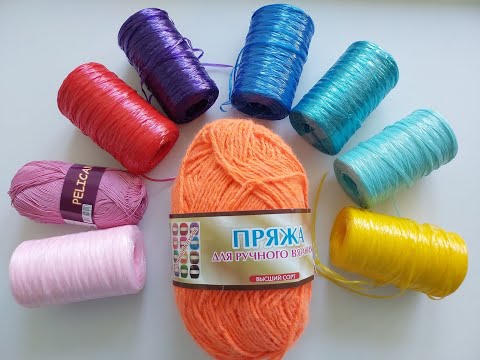 Видео: Где теперь пряжа ДЕШЕВЛЕ? ОБЗОР пряжи в Фикс Прайс, СВЕТОФОР и в некоторых маленьких магазинах.