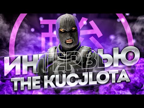 Видео: Интервью The KuCJloTa