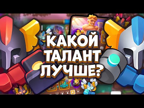 Видео: Rush Royale | Тёмный Инквизитор vs Светлый Инквизитор на Фантоме | Раш Рояль