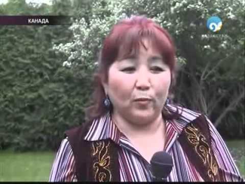 Видео: Қазақ Канадада да -- қазақ