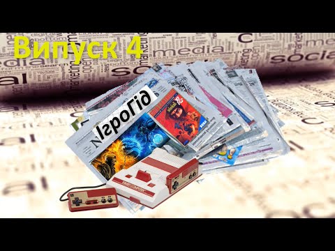 Видео: ІгроГід - порти на денді з мегадрайв