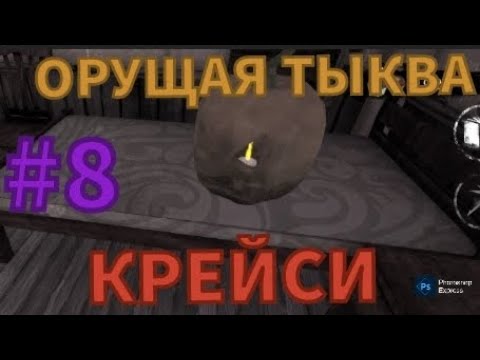 Видео: Встретил хэллоуин в компании не самых добропорядочных друзей.. {eyes the horror game}(прохождение)№1