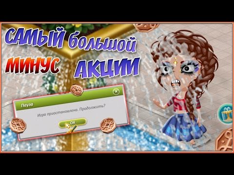Видео: АВАТАРИЯ | САМЫЙ большой МИНУС? | ХАЛЯВНЫЕ вещи 🤐| Акция ПРАЗДНИК ВЕСНЫ