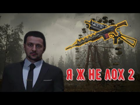Видео: Я пройшов STALKER 2 ТІЛЬКИ унікальними предметами і хочеться плакати...