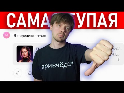 Видео: ЭТА МУЗЫКАЛЬНАЯ НЕЙРОСЕТЬ ВЗБУНТОВАЛАСЬ | wondera AI
