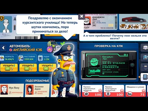 Видео: Traffic Police // Как много нарушителей #1