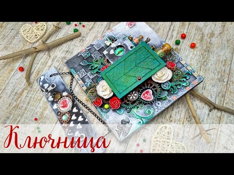 Видео: Mixed Media key shelf / Микс Медиа ключница "Алиса в Зазеркалье"