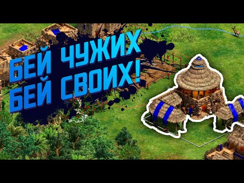 Видео: GoodGame против топ-1 Эстонии на Wandering Warriors 2 по Age of Empires 2