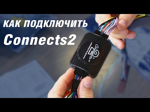 Видео: Не работают кнопки на руле? Как подключить их с помощью адаптера Connects2. Пошаговая инструкция.