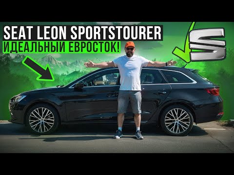 Видео: Seat Leon Sportstourer 2.0 TDI, вот так должен ехать VAG в стоке!