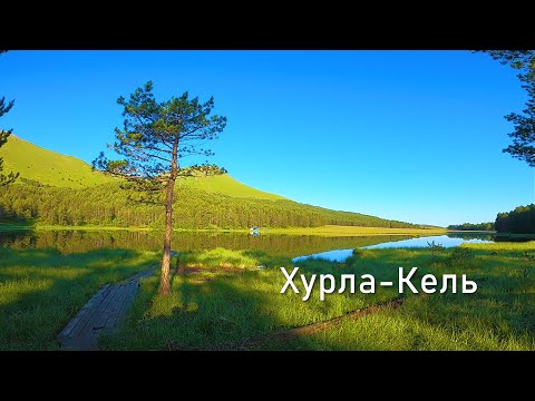 Видео: К озеру Хурла-Кель на мотоцикле  с палаткой
