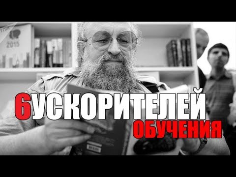 Видео: Как Выучить Все Что Угодно БЫСТРЕЕ остальных.