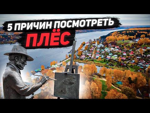 Видео: ПЛЁС БОГАТЫЙ! || 5 ПРИЧИН ПОСМОТРЕТЬ