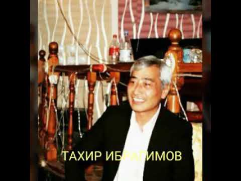 Видео: "Чевяр ярим" Тахир Ибрагимов