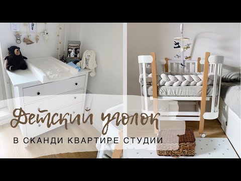 Видео: ОРГАНИЗАЦИЯ ДЕТСКОГО КОМОДА | ПЕЛЕНАЛЬНЫЙ СТОЛИК | КРОВАТКА ОТ HAPPY BABY | ДЕТСКАЯ КОСМЕТИКА